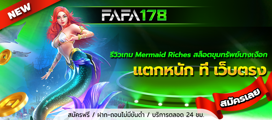 Mermaid Riches
